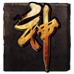 阿修罗神途手游