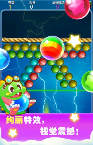 疯狂泡泡龙400关-游戏截图1