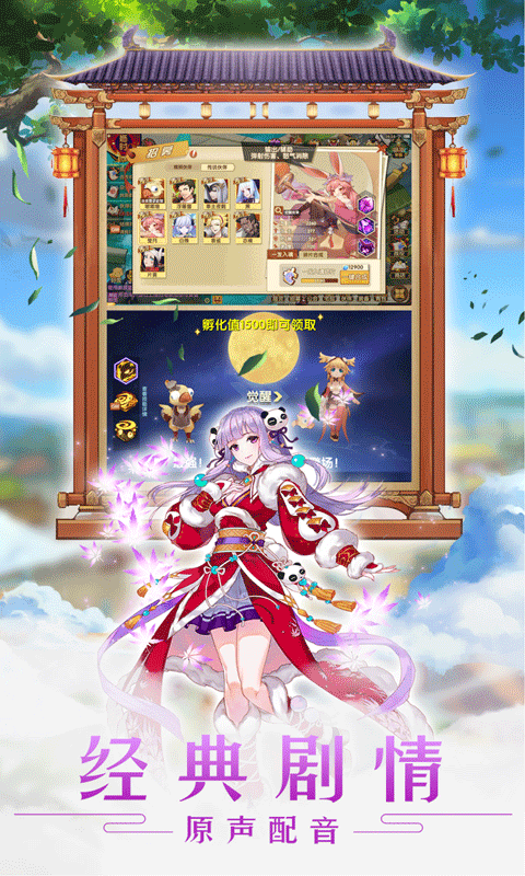 萌妖出没福利版-游戏截图4