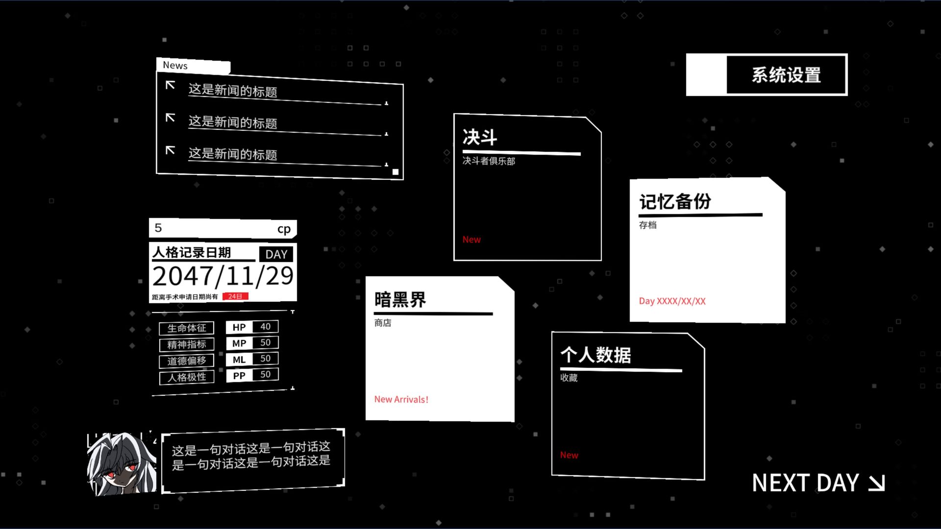赛博心城失物招领处游戏截图2