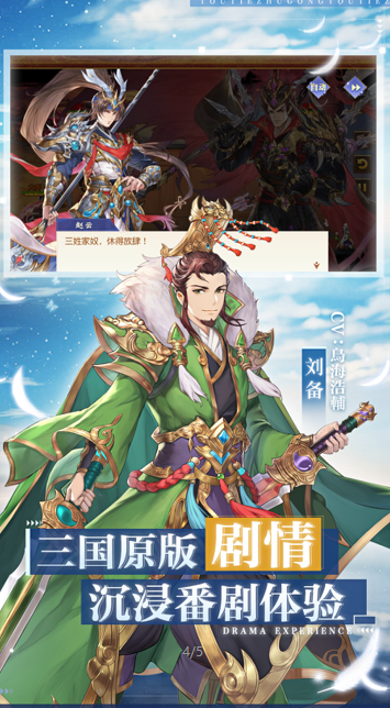 头铁主公手游游戏截图2