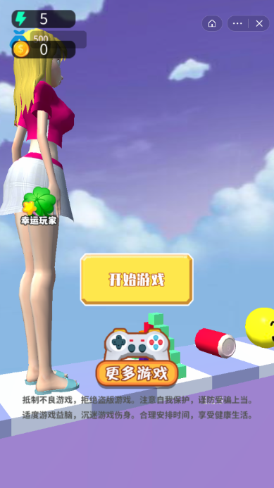 踩碎一切游戏截图2