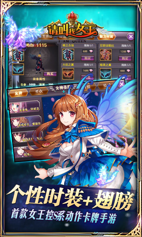 请叫我女王手机版游戏截图3