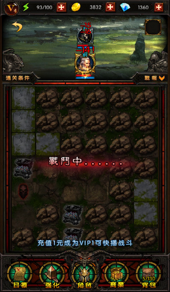 暗黑挂机公益服游戏截图2