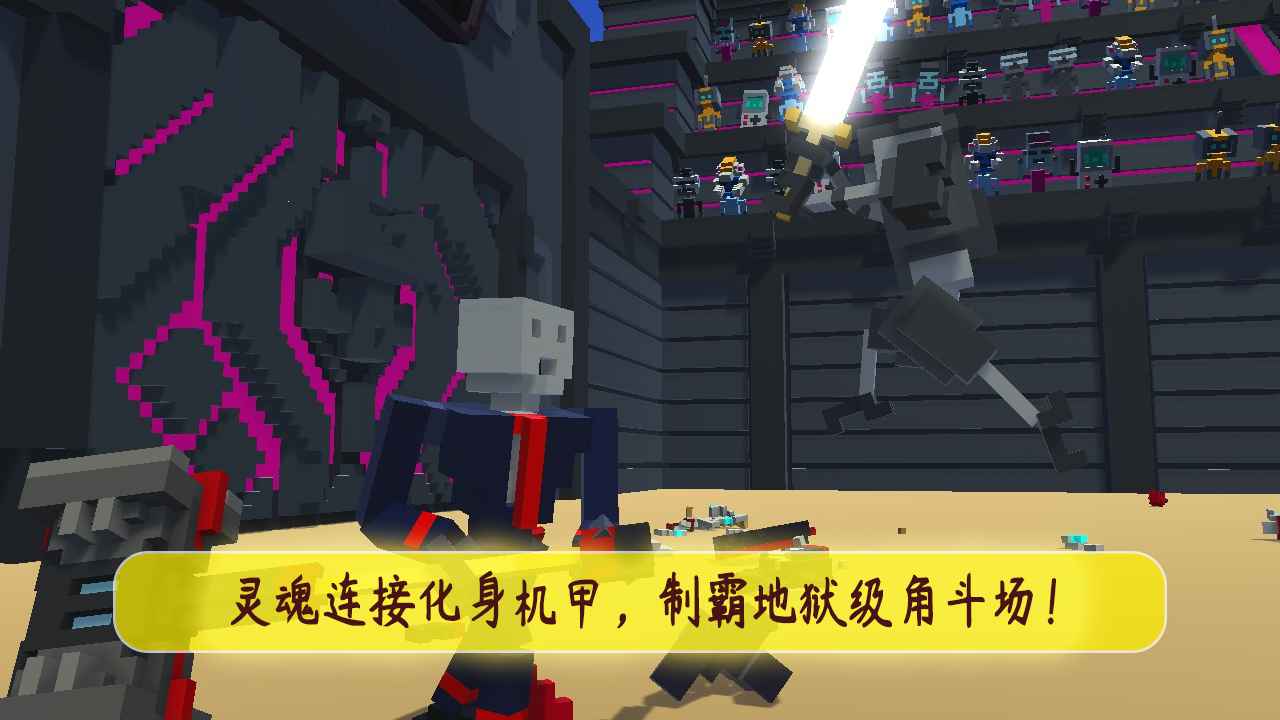 机甲模拟器手机版游戏截图3