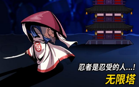 逃走忍者-游戏截图1