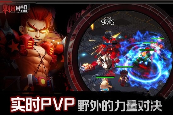 刺客同盟手游360版游戏截图1