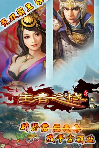 王者之域破解版游戏截图4