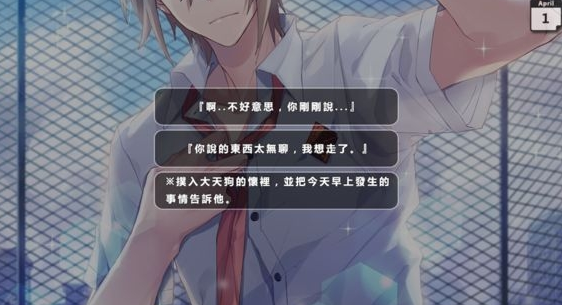 平安学园物语游戏截图4