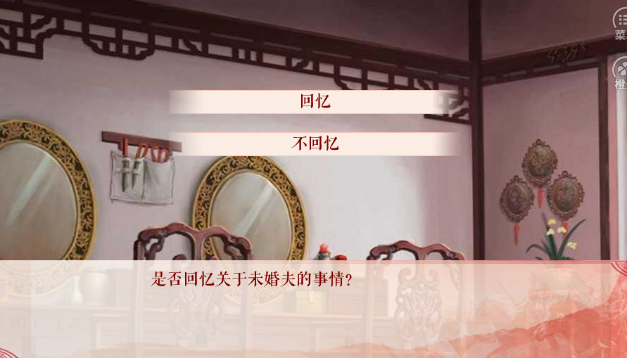 战火映红妆-游戏截图4