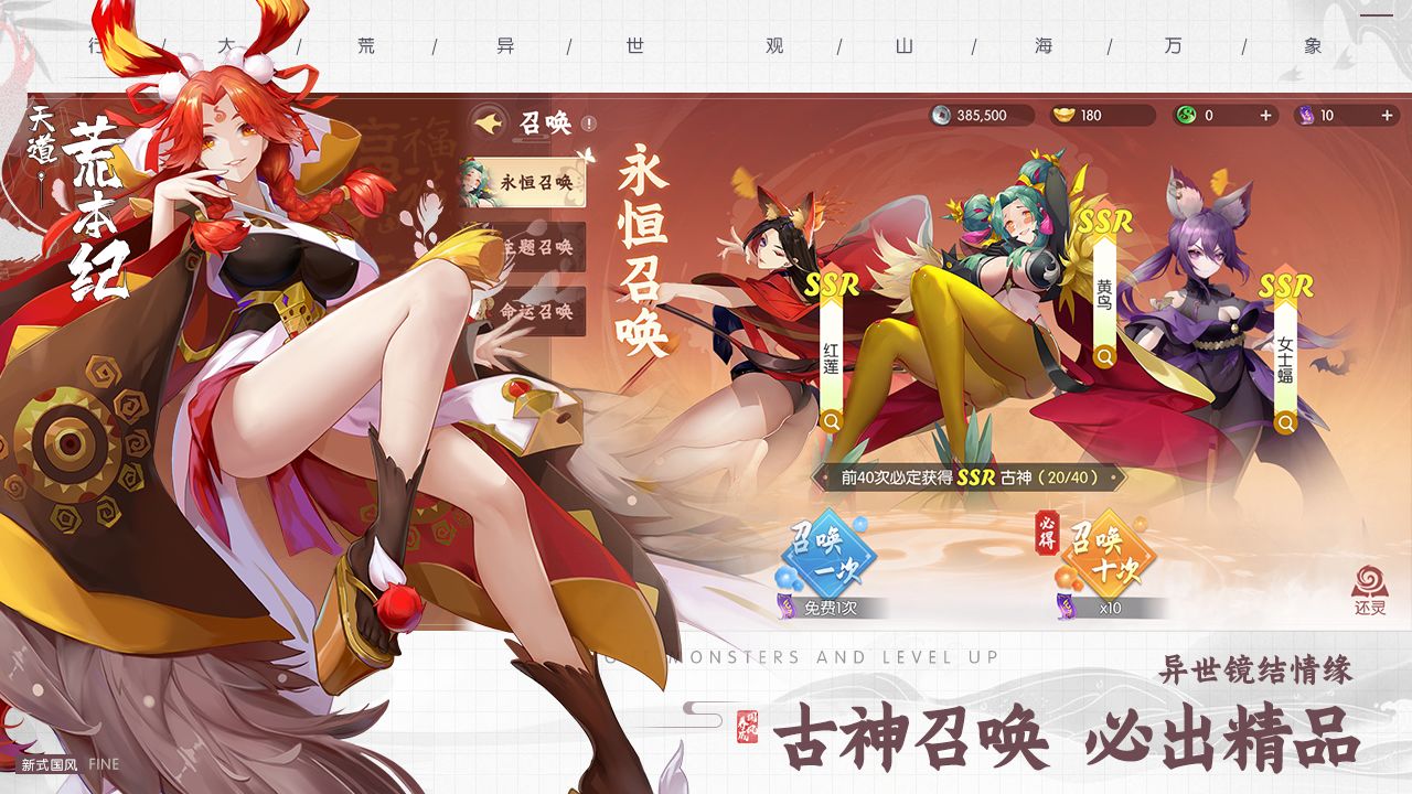 天道荒本纪游戏截图2