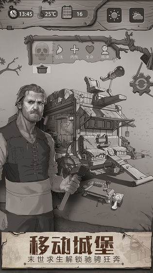 荒野战线游戏截图3