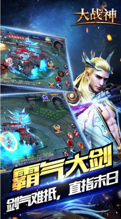 大战神剑指魔域英雄游戏最新版游戏截图1