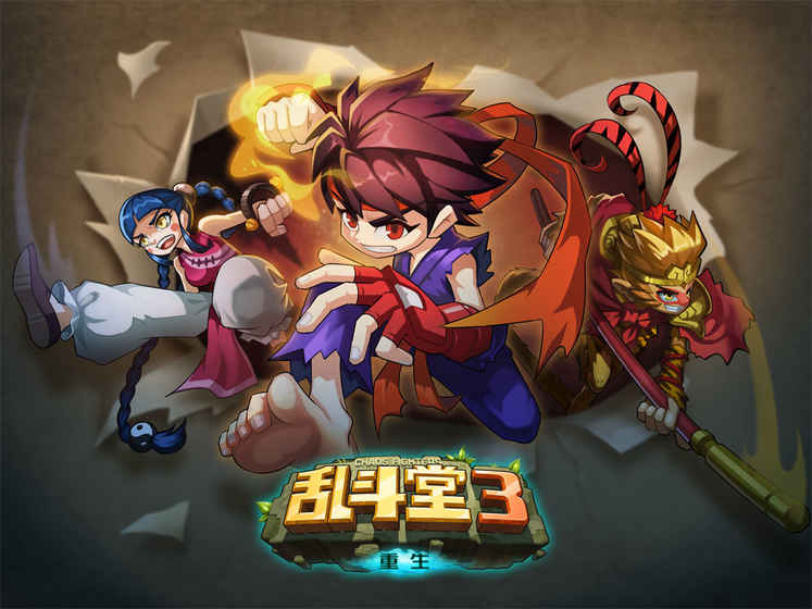 乱斗堂3重生手游腾讯版游戏截图4