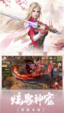 修仙之剑仙尘缘手游版游戏截图2