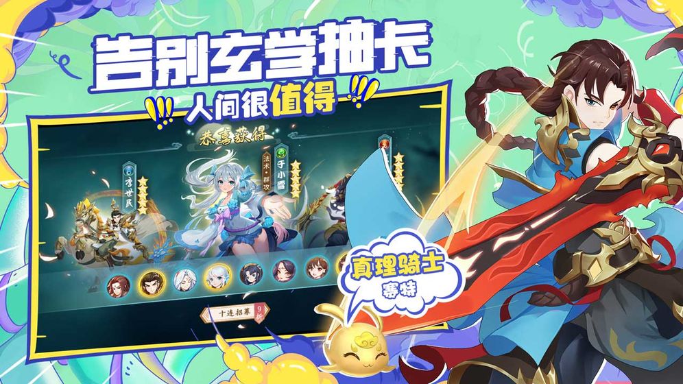 轩辕剑剑之源明星版游戏截图1