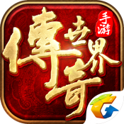 传奇世界1.85打金版