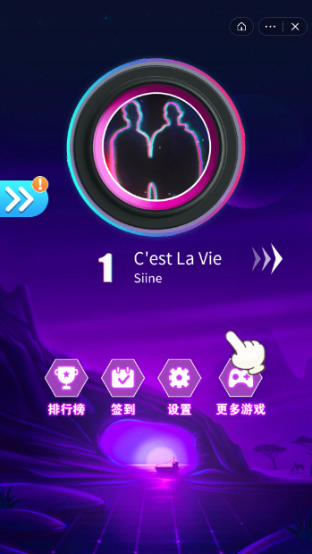 进击电音游戏截图4