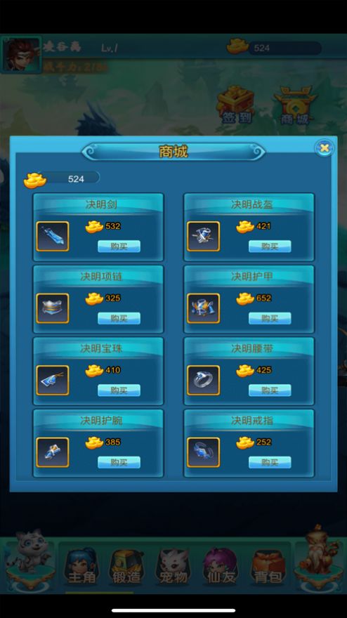 诛魔西游传HD游戏截图1