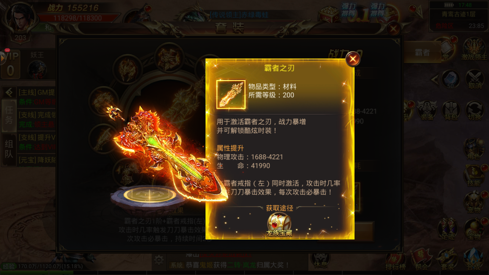 荣耀冰雪游戏截图1