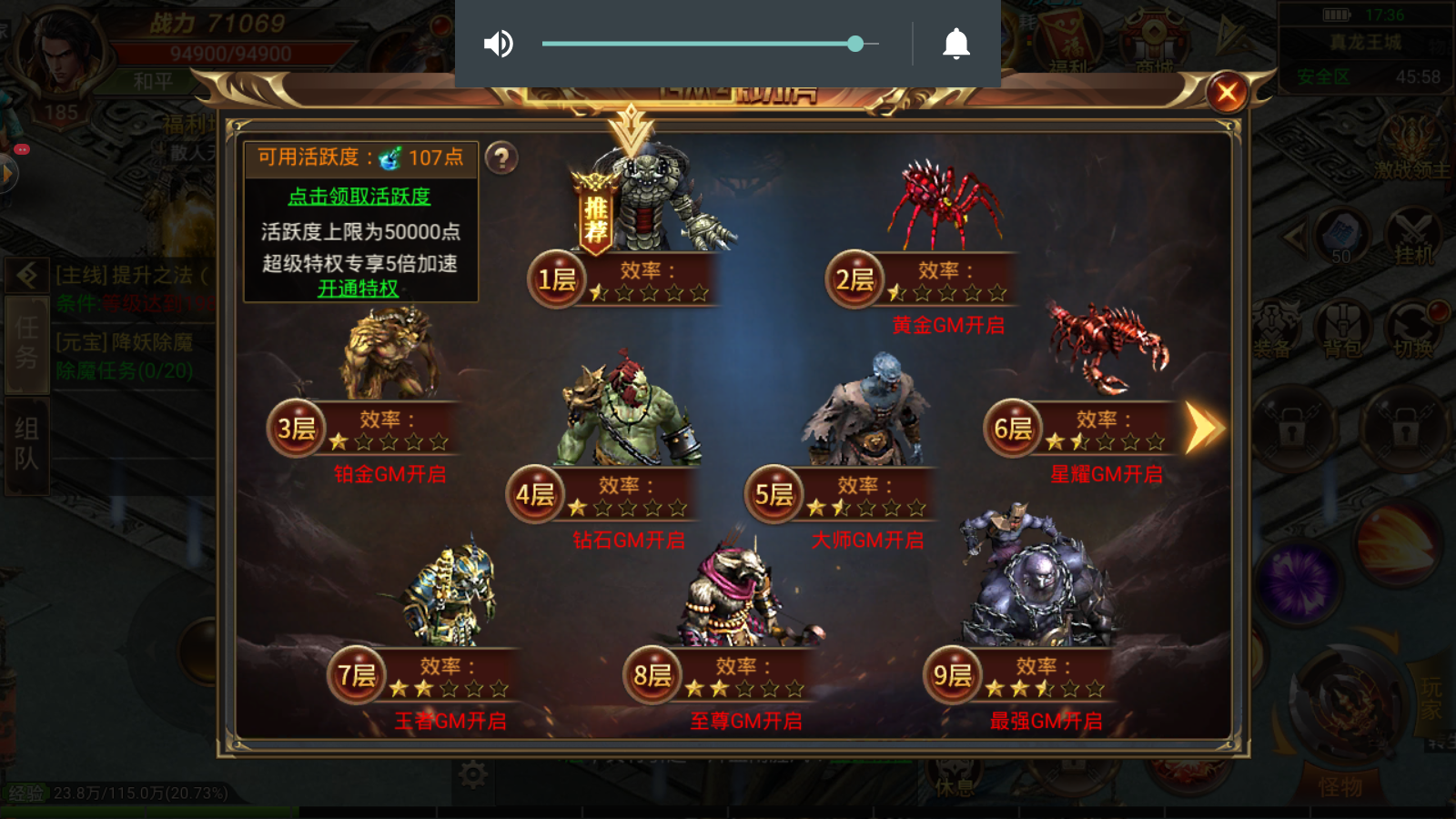 破晓传奇三职业-游戏截图3