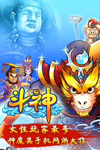 神仙来了手游游戏截图3