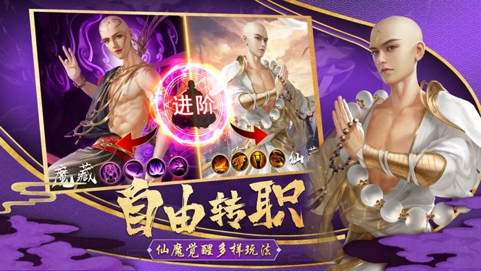 九界轮回诀游戏截图3