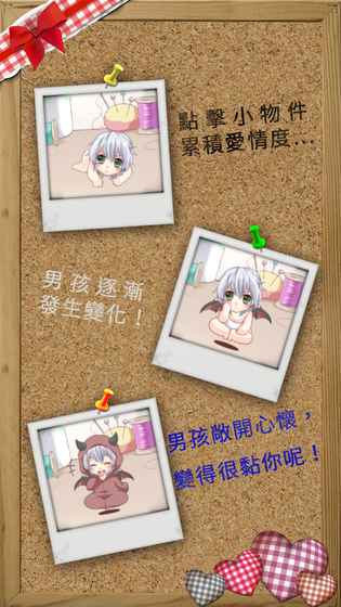 我家的萌萌小恶魔游戏截图1