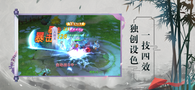 剑气九州行游戏截图3