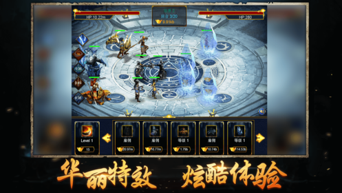 热血连击苹果版游戏截图3