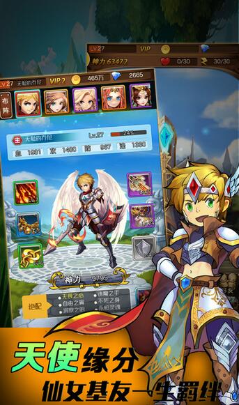 梦幻大冒险手游游戏截图4