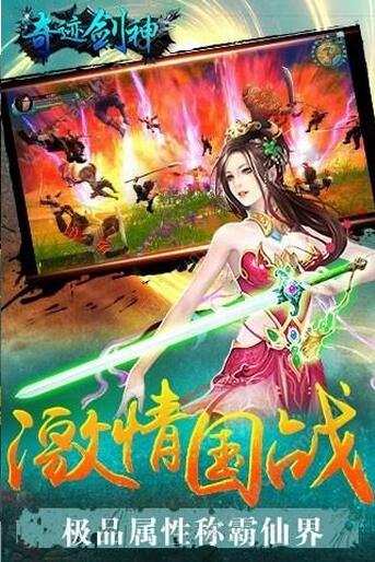 奇迹剑神手游游戏截图1