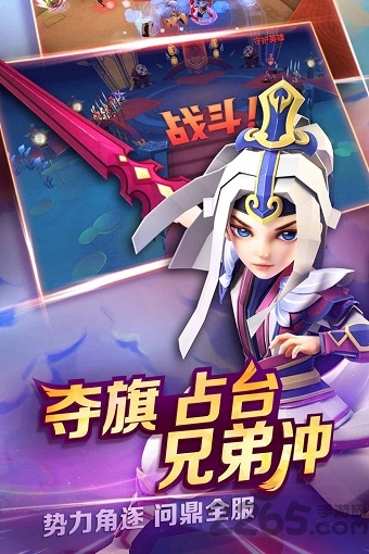 天下x天下官网版游戏截图2