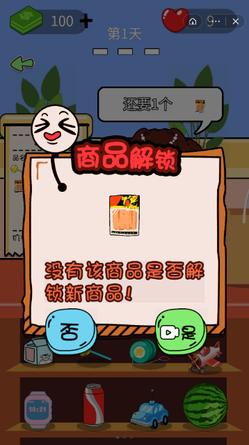 摆摊公主游戏截图3