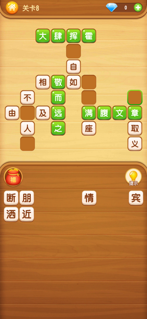 天天答题猜成语游戏截图2