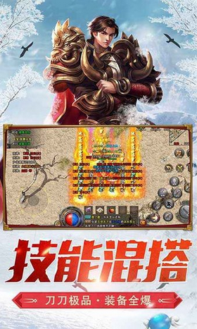 暗黑之光传奇游戏截图1