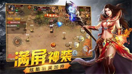 祥龙魅影单职业手机版游戏截图3