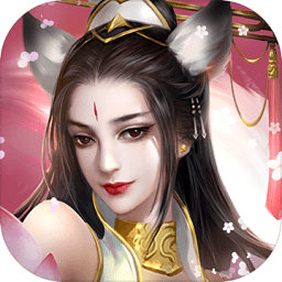 4399神魔齐天游戏