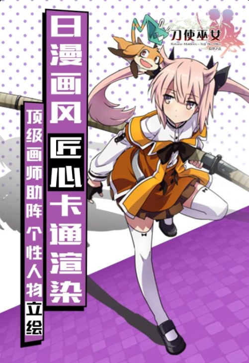 刀使巫女手游游戏截图2