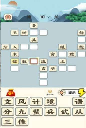 成语霸主红包版-游戏截图1