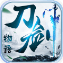 刀剑物语安卓版