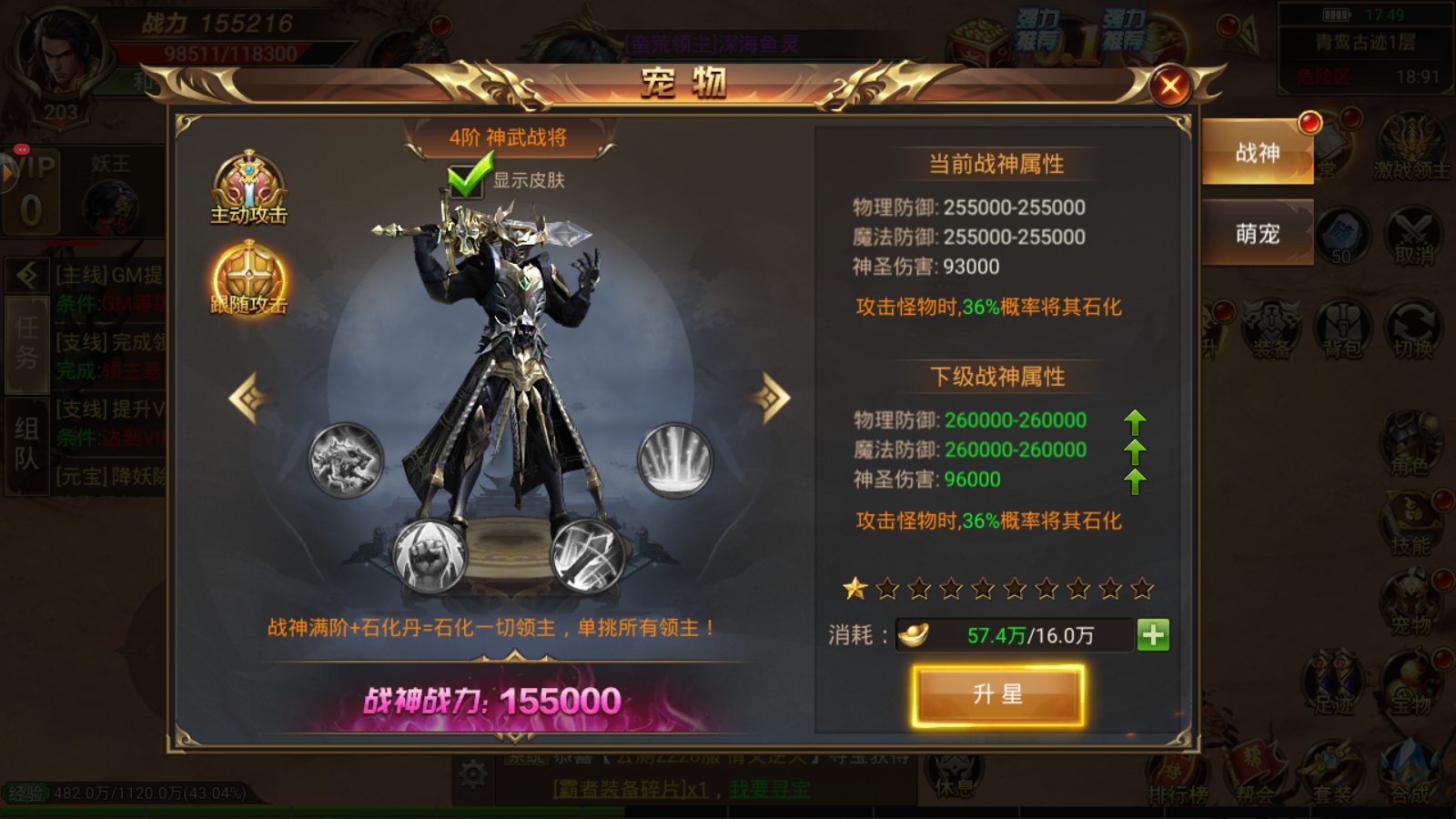 荣耀冰雪游戏截图3