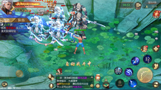 山海经天之痕游戏截图3