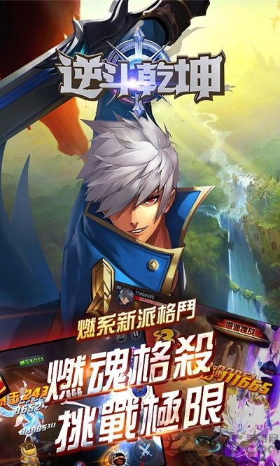 逆斗乾坤bt公益服满v版游戏截图3