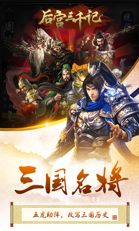 风流霸业后宫三千记游戏截图5