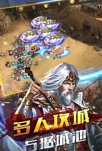 三国凌云传红包版游戏截图4