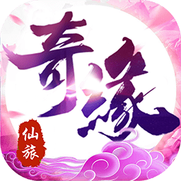 仙旅奇缘九游版