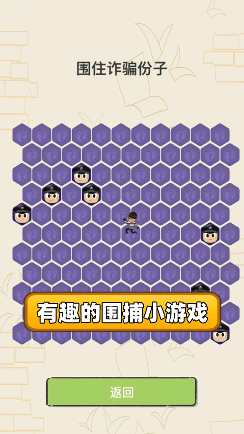 聊天的艺术反诈篇-游戏截图1