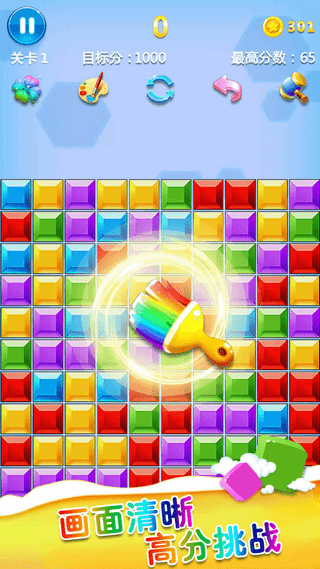 俄罗斯大消除-游戏截图3