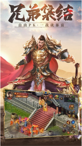 天罡大陆三端互通-游戏截图3